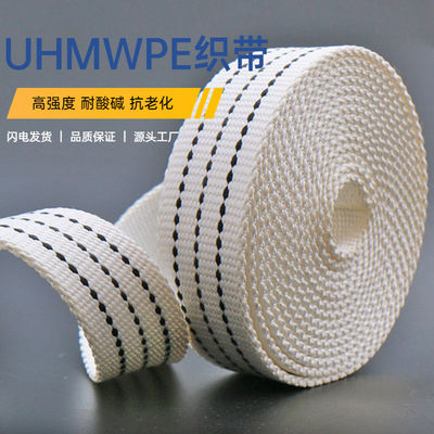 Ελαφρύς UHMWPE Webbing Eco Friendly UV Resistant Strapping